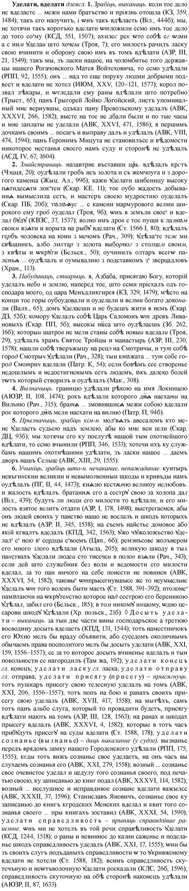 img/34/34-252_1261_Уделати.jpg