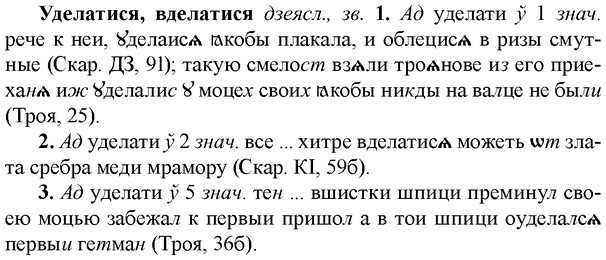 img/34/34-255_1262_Уделатися.jpg