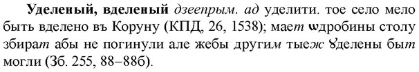 img/34/34-255_1263_Уделеный.jpg