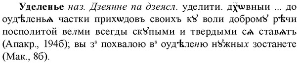 img/34/34-255_1264_Уделенье.jpg