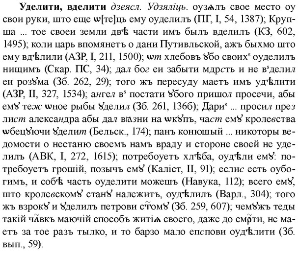 img/34/34-255_1265_Уделити.jpg