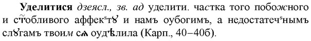 img/34/34-256_1266_Уделитися.jpg