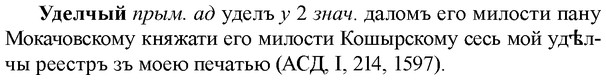 img/34/34-256_1268_Уделчый.jpg