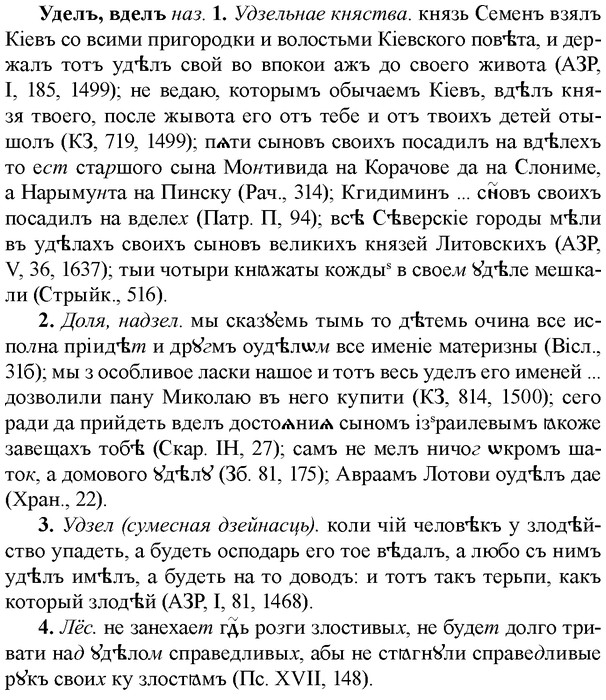 img/34/34-256_1269_Уделъ.jpg