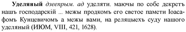 img/34/34-257_1272_Уделяный.jpg