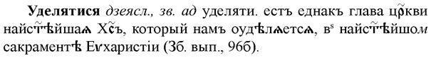 img/34/34-258_1275_Уделятися.jpg