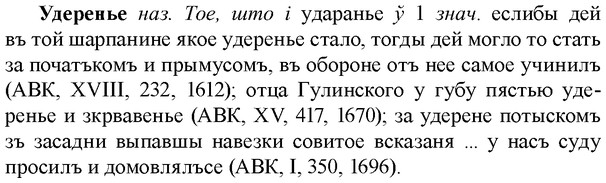 img/34/34-258_1279_Удеренье.jpg