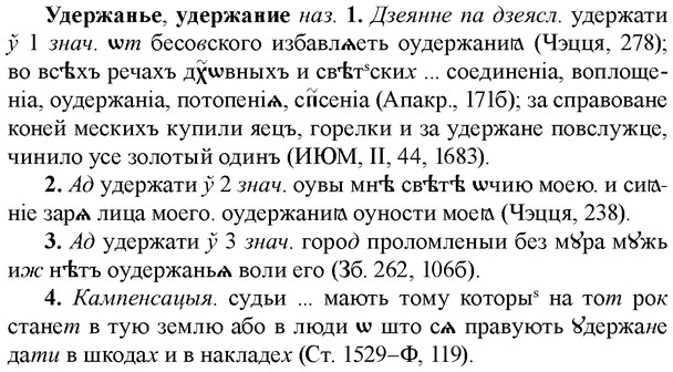 img/34/34-259_1282_Удержанье.jpg