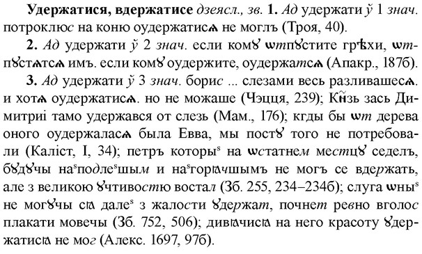 img/34/34-259_1284_Удержатися.jpg