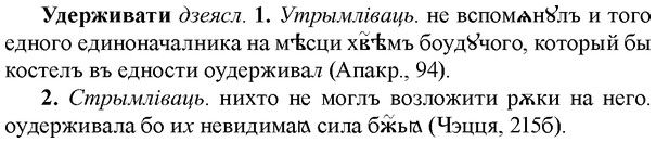img/34/34-260_1285_Удерживати.jpg
