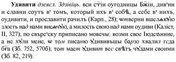 img/34/34-260_1292_Удивити.jpg
