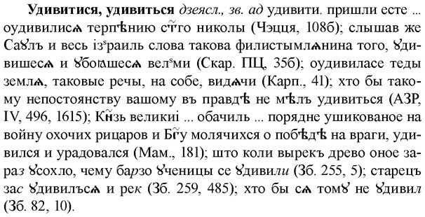 img/34/34-261_1293_Удивитися.jpg