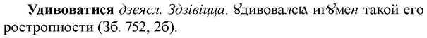 img/34/34-261_1297_Удивоватися.jpg