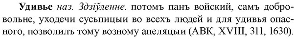 img/34/34-261_1298_Удивье.jpg