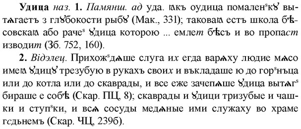 img/34/34-262_1301_Удица.jpg