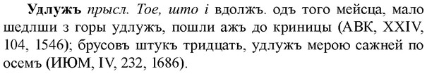 img/34/34-262_1303_Удлужъ.jpg