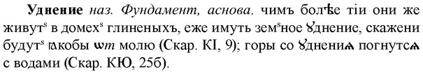 img/34/34-262_1304_Уднение.jpg
