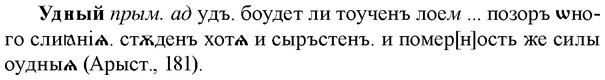 img/34/34-262_1305_Удный.jpg