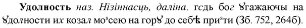 img/34/34-263_1323_Удолность.jpg