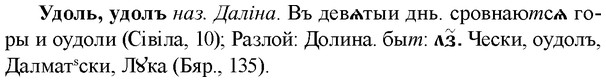 img/34/34-263_1325_Удоль.jpg