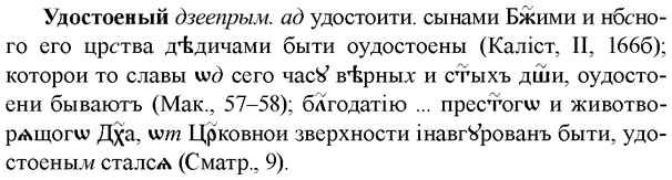 img/34/34-263_1326_Удостоеный.jpg