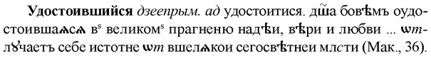 img/34/34-264_1329_Удостоившийся.jpg