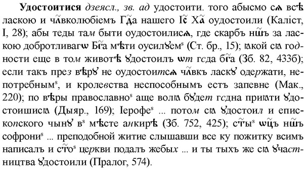 img/34/34-264_1331_Удостоитися.jpg