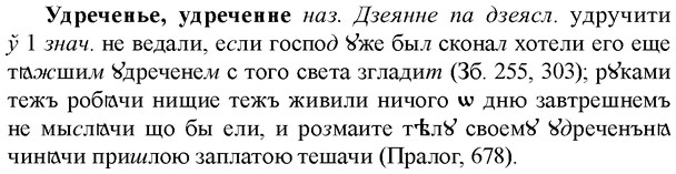 img/34/34-264_1333_Удреченье.jpg