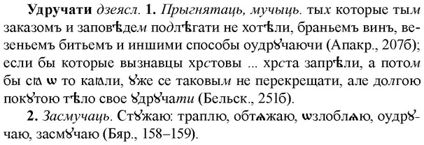 img/34/34-265_1336_Удручати.jpg