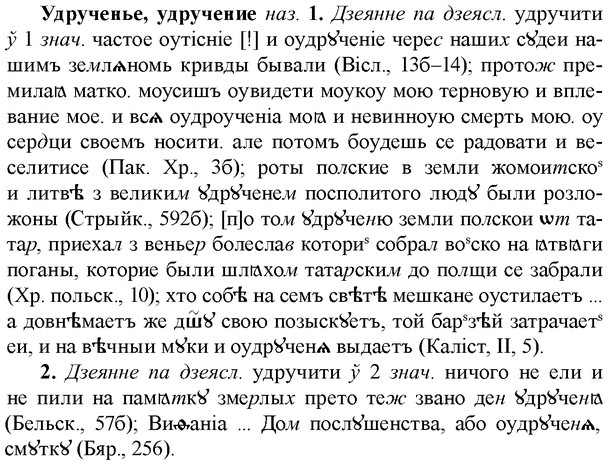 img/34/34-265_1340_Удрученье.jpg