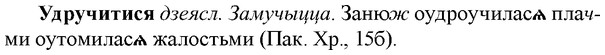 img/34/34-266_1342_Удручитися.jpg