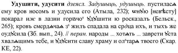 img/34/34-266_1347_Удушити.jpg