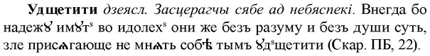 img/34/34-266_1349_Удщетити.jpg