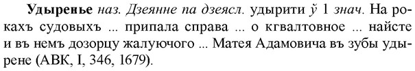 img/34/34-267_1351_Удыренье.jpg