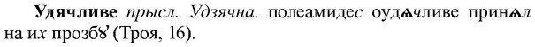 img/34/34-267_1353_Удячливе.jpg