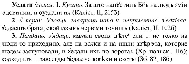 img/34/34-267_1359_Уедати.jpg
