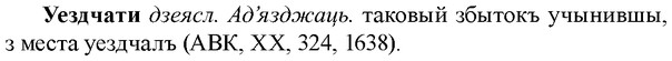img/34/34-269_1373_Уездчати.jpg
