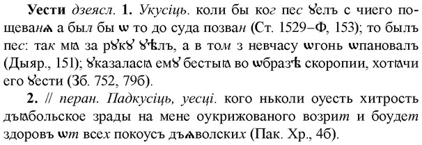 img/34/34-269_1378_Уести.jpg