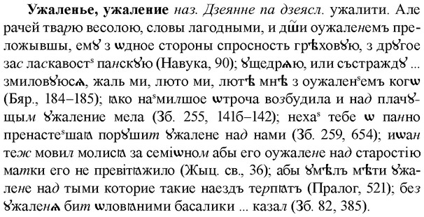 img/34/34-270_1383_Ужаленье.jpg