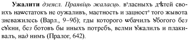 img/34/34-270_1385_Ужалити.jpg