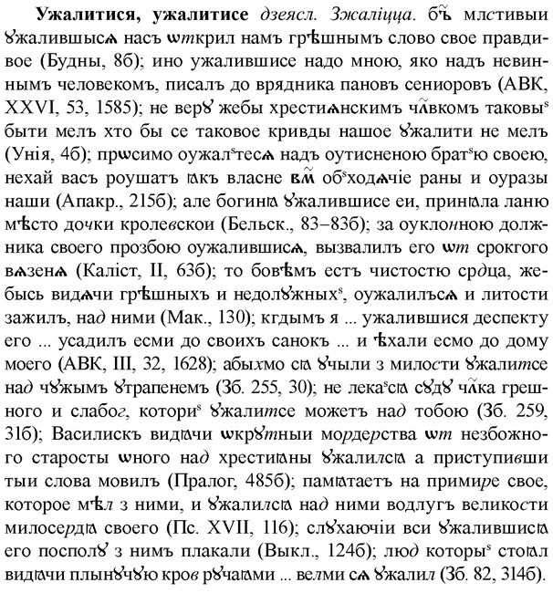 img/34/34-270_1386_Ужалитися.jpg