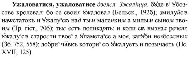 img/34/34-271_1387_Ужаловатися.jpg
