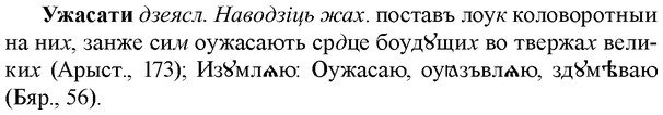 img/34/34-271_1390_Ужасати.jpg