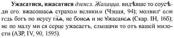 img/34/34-271_1391_Ужасатися.jpg