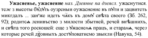 img/34/34-272_1394_Ужасненье.jpg