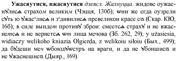 img/34/34-272_1395_Ужаснутися.jpg