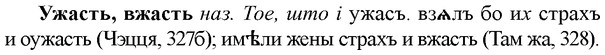 img/34/34-272_1396_Ужасть.jpg