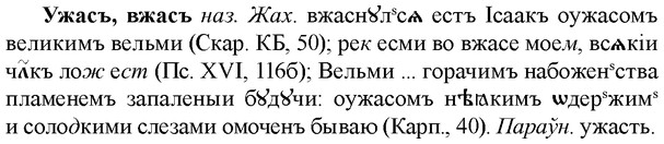 img/34/34-272_1397_Ужасъ.jpg