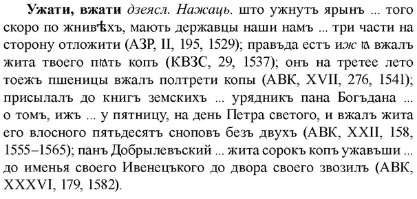 img/34/34-272_1398_Ужати.jpg