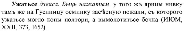 img/34/34-273_1401_Ужатьсе.jpg